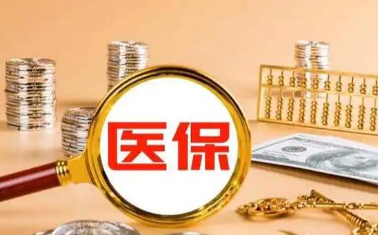 健无忧医保卡的银行卡可以取钱吗？小白必看的正确操作指南