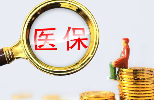 健无忧提取医保卡中介的避坑指南：从踩雷到稳赚的真实经历